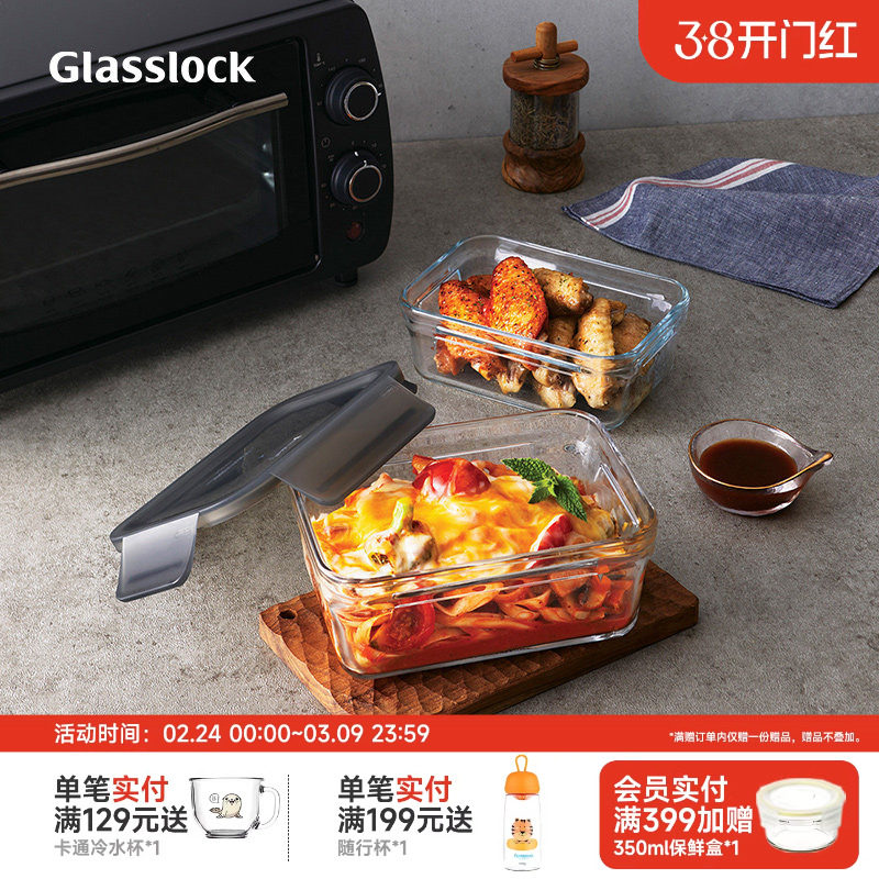 Glasslock盖朗韩国钢化玻璃保鲜盒饭盒烤箱微波炉冰箱收纳密封盒