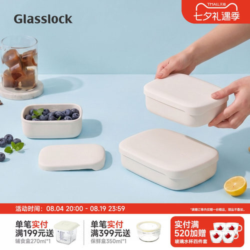 Glasslock盖朗硅胶保鲜盒便当盒上班族饭盒分隔型保鲜密封盒