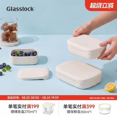 Glasslock盖朗硅胶保鲜盒便当盒上班族饭盒分隔型保鲜密封盒