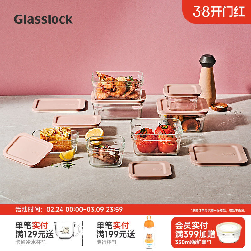 Glasslock韩国耐热玻璃保鲜盒烤箱烘焙器皿密封便当冰箱冷冻方形