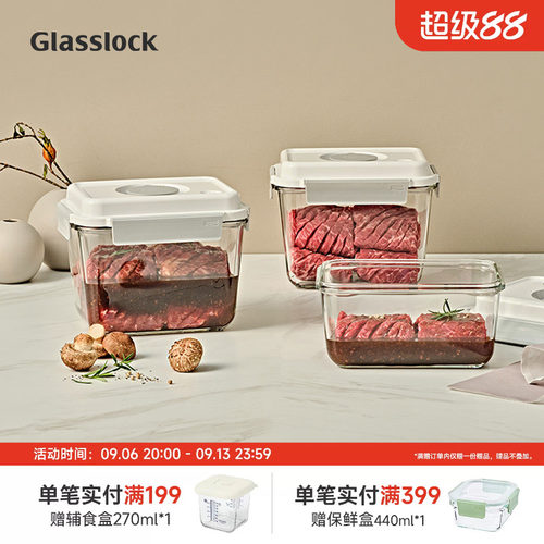 glasslock抽气玻璃保鲜盒