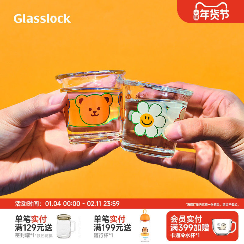 Glasslock&wigglewiggle联名玻璃烧酒清酒杯一口杯四件套装浓缩杯,餐饮具,清酒杯,淘宝优惠券,粉丝福利购,淘宝优惠卷