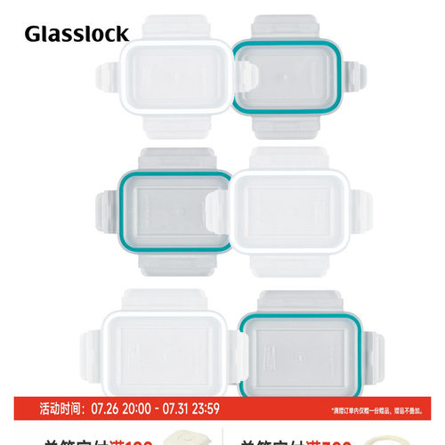 Glasslock保鲜盒盖子韩国进口