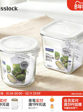 Glasslock盖朗韩国冰箱收纳保鲜盒微波炉耐热钢化玻璃汤粥便当盒