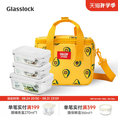 Glasslock钢化玻璃上班族套装便当饭盒冰箱微波炉加热密封盒新款