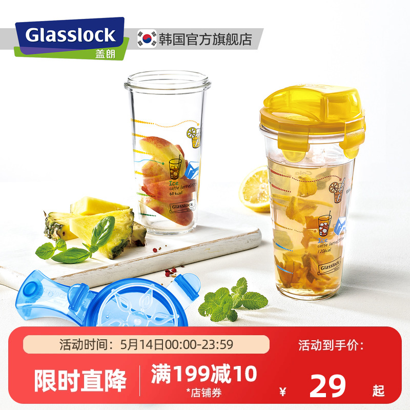 Glasslock韩国进口卡通印花玻璃杯随手情侣杯带盖果汁水杯茶杯