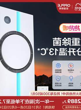 欧普照明暖阳抱抱暖暖环浴霸灯浴室排气扇一体集成吊顶卫生间风暖
