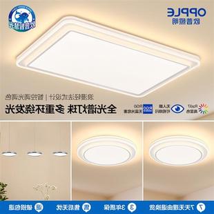 歐普led吸頂燈具飾護眼全光譜智慧光客廳臥室書房全套智能云驍TC