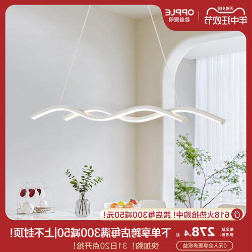 欧普照明/迷迭/线形餐吊灯几何现代简约创意艺术黑白餐饭厅桌灯CD