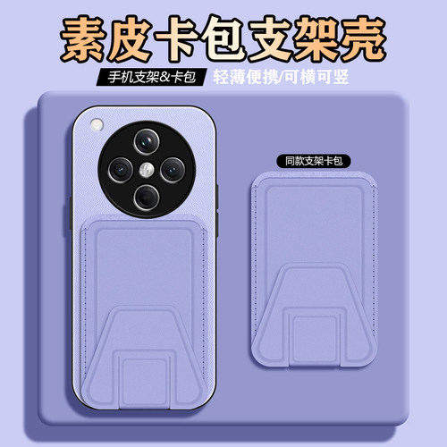 OPPOfindx8pro手机壳素皮卡包