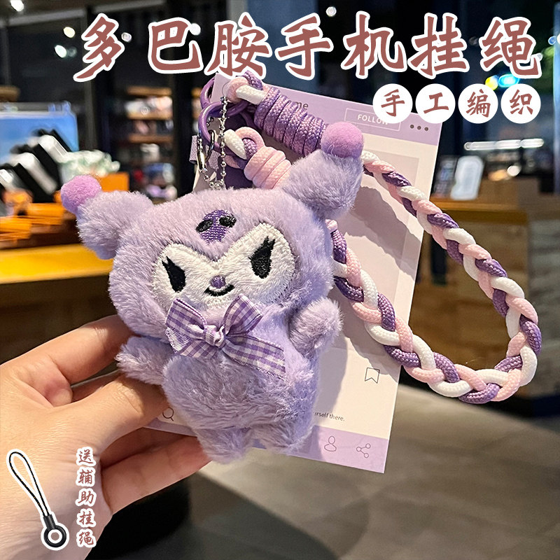 手腕款手机挂绳手工编织可爱卡通