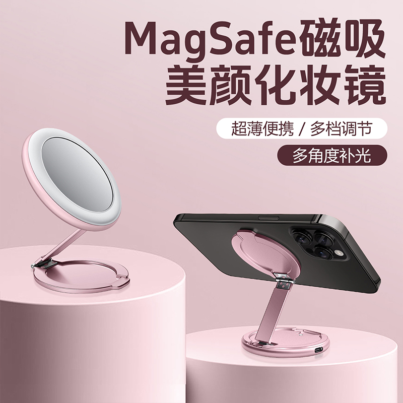 手机补光灯支架磁吸美颜