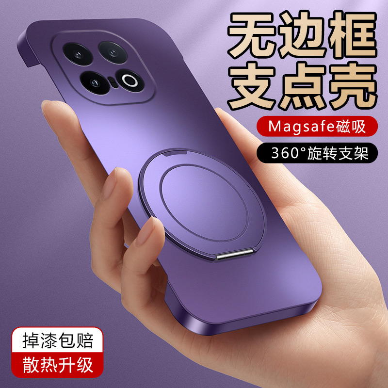 iQOO13手机壳无边框支架式
