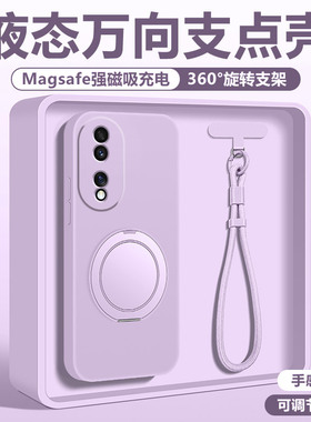 适用于华为荣耀90手机壳液态硅胶淡紫色80gt支点壳带支架全包70Pro外壳超薄直边高级honor保护套防摔男女情侣