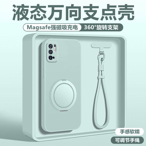 红米note10Pro手机壳硅胶支点壳
