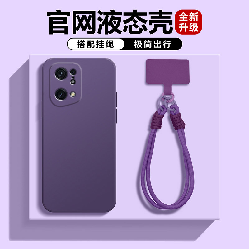 OPPOFindx5手机壳液态硅胶挂绳