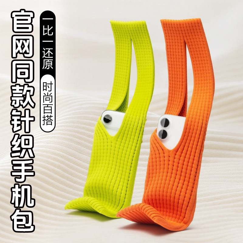 适用于2025新品秋冬苹果机单肩手机包迷你小众设计感针织iPhone编织手机袋男女同款情侣斜挎长短