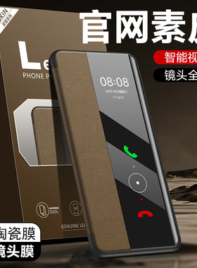 适用于魅族21手机壳翻盖式智能休眠20Pro外壳新款素皮18sPro保护套镜头全包防摔18x皮套高级感21note男女情侣