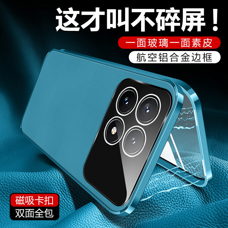 素皮万磁王手机壳玻璃素皮防摔