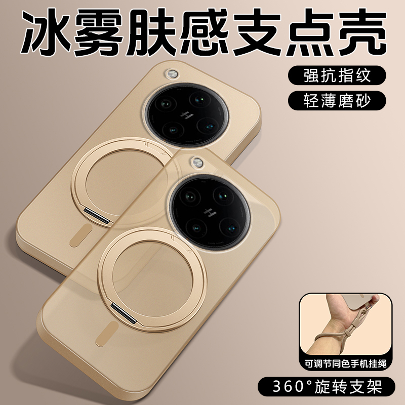 超薄磨砂半透明支点壳