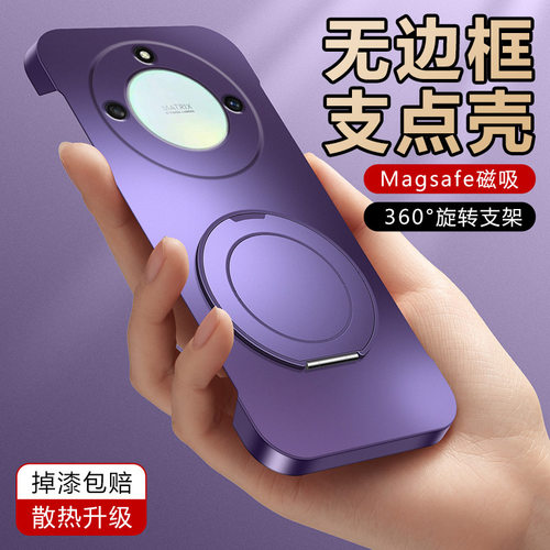 荣耀x60Pro手机壳无边框支架式