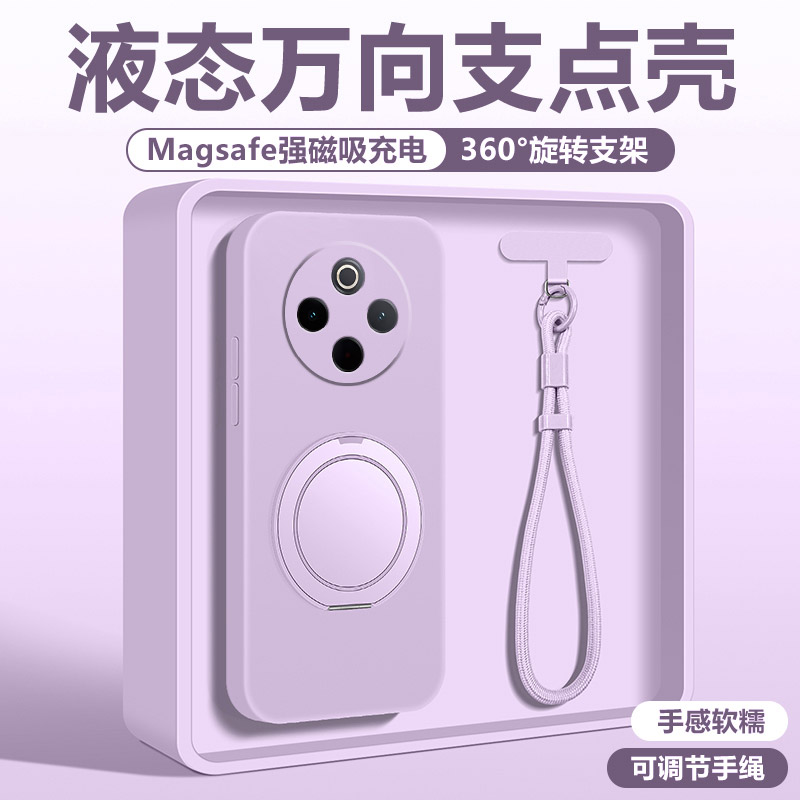 液态硅胶支点壳亲肤手感送挂绳