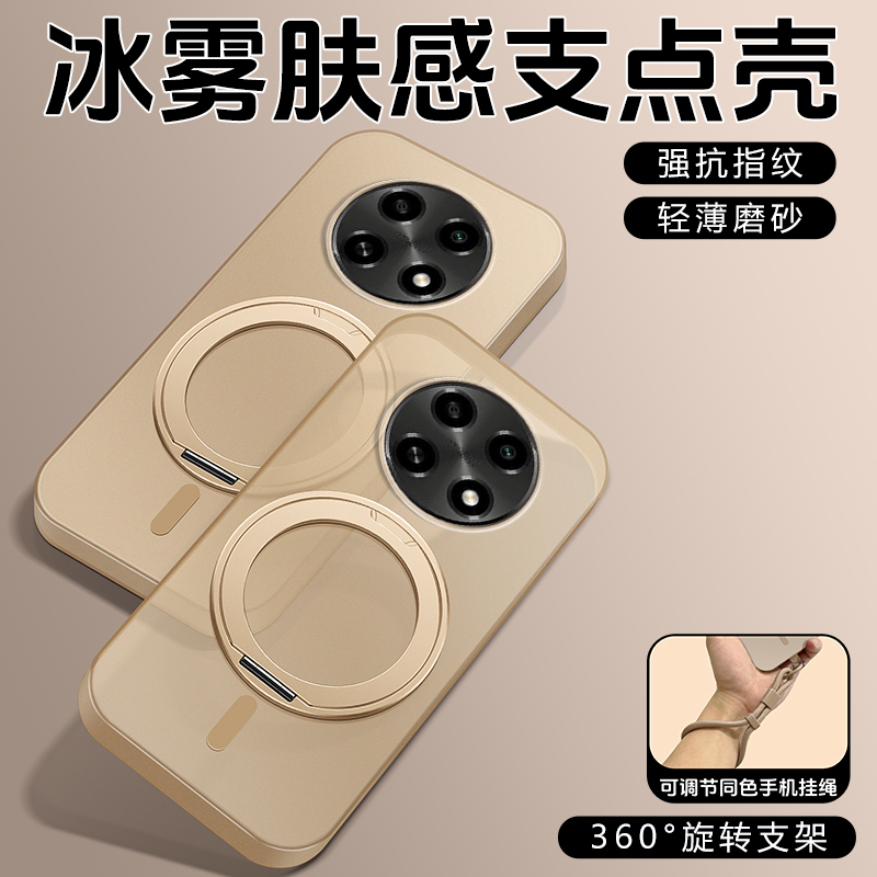 超薄磨砂半透明支点壳