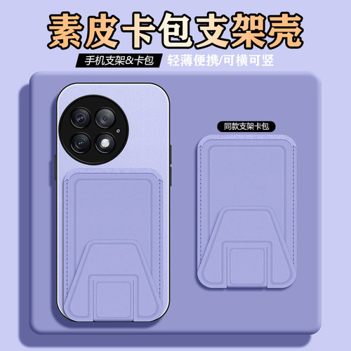 适用一加ace7手机壳素皮卡包