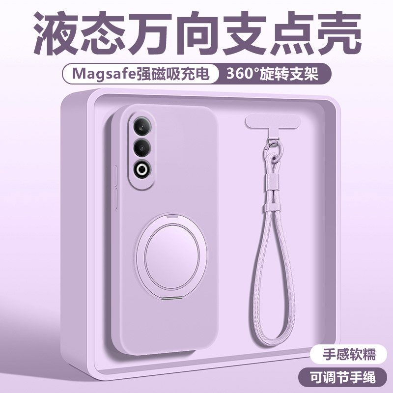 液态硅胶支点壳亲肤手感送挂绳