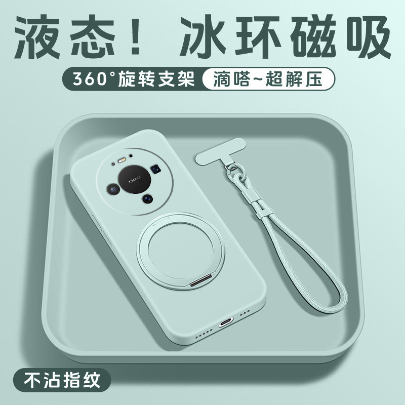 适用华为mate80手机壳带支架新款mate80Promax外壳淡青色液态硅胶mt80保护套冰环支点壳高级磁吸全包男女挂绳