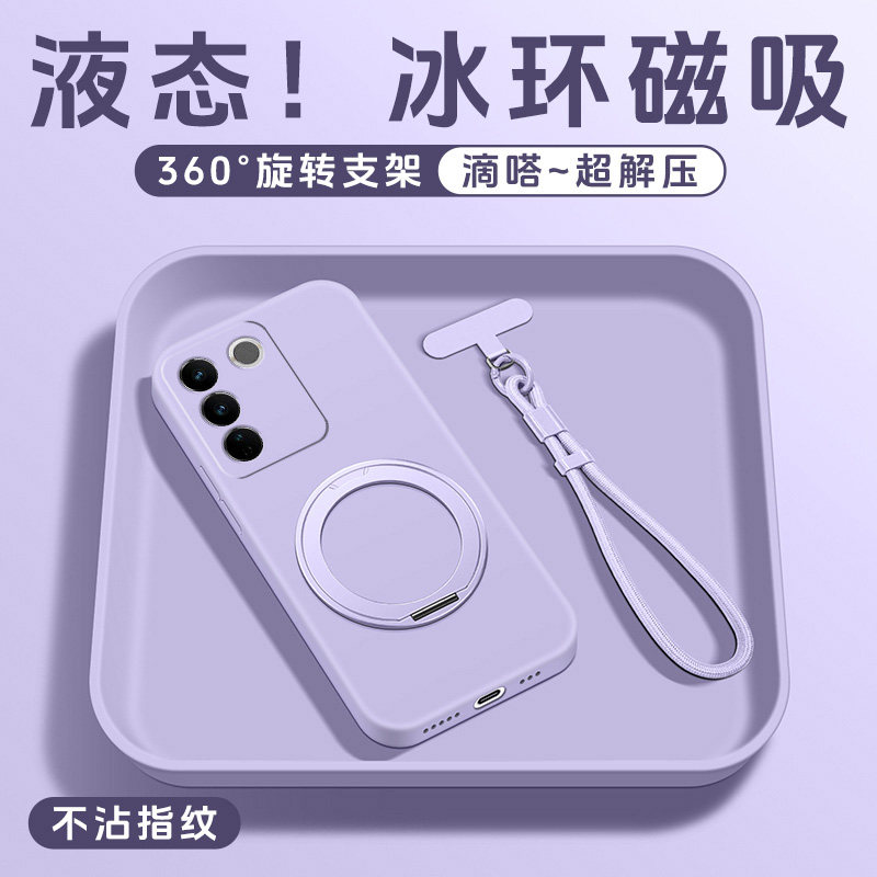 液态硅胶支点壳亲肤手感送挂绳