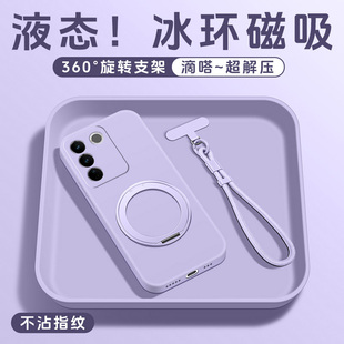 适用vivos17手机壳新款 s12保护套全包超薄男女t 支点壳s16Pro液态硅胶支点壳淡紫色s15e冰环磁吸带支架高级s9