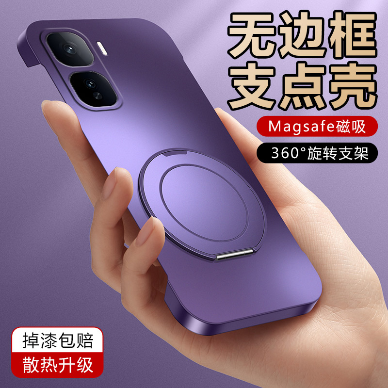 无边框手机壳360°旋转支架