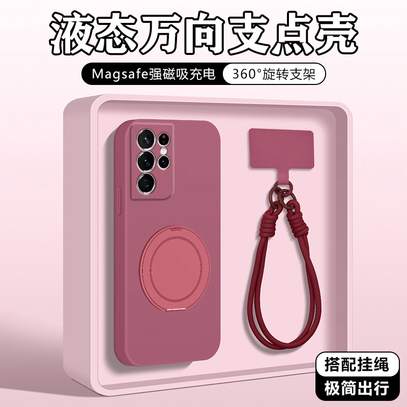 三星s25ultra手机壳硅胶支点壳
