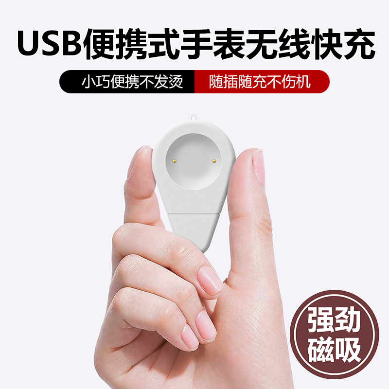 荣耀手表4充电器USB便捷式快充