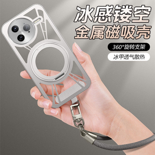 冰感镂空手机壳金属磁吸支点壳