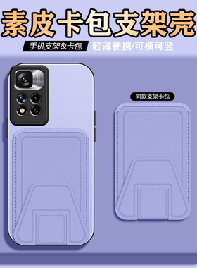 适用于红米note11Pro手机壳素皮卡包支架新品note11外壳防摔超薄多功能插卡Redmi全包保护套时尚高级男女情侣