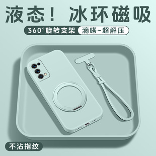 适用opporeno8手机壳新款液态硅胶淡青reno7se支点壳冰环磁吸reno6/5Pro保护套防摔全包4se软壳高级男女情侣