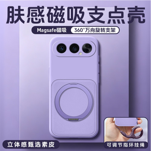 肤感磁吸支点壳甄选素皮