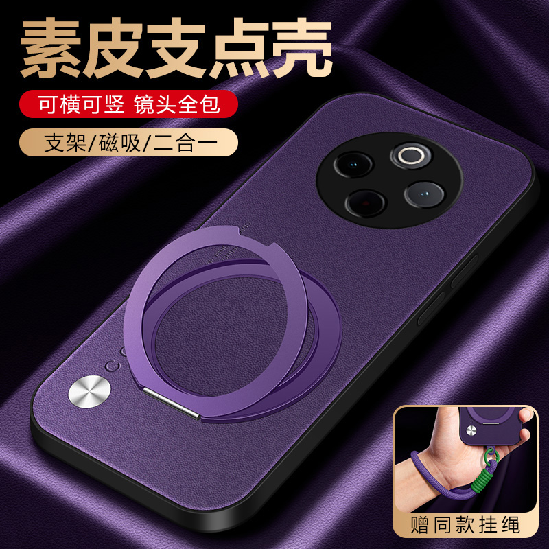 素皮旋转支架手机壳全包防摔