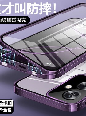 适用于华为荣耀magic4Pro手机壳新款双面玻璃magic3全包金属磁吸万磁王honor保护套超薄防摔高级外壳高档男女
