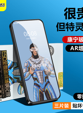 【康宁AR增透】适用于苹果x钢化膜xsmax贴膜全屏高清se3新款蓝酷猩7/8plus手机保护膜iPhoneXR防窥蓝光护眼6s