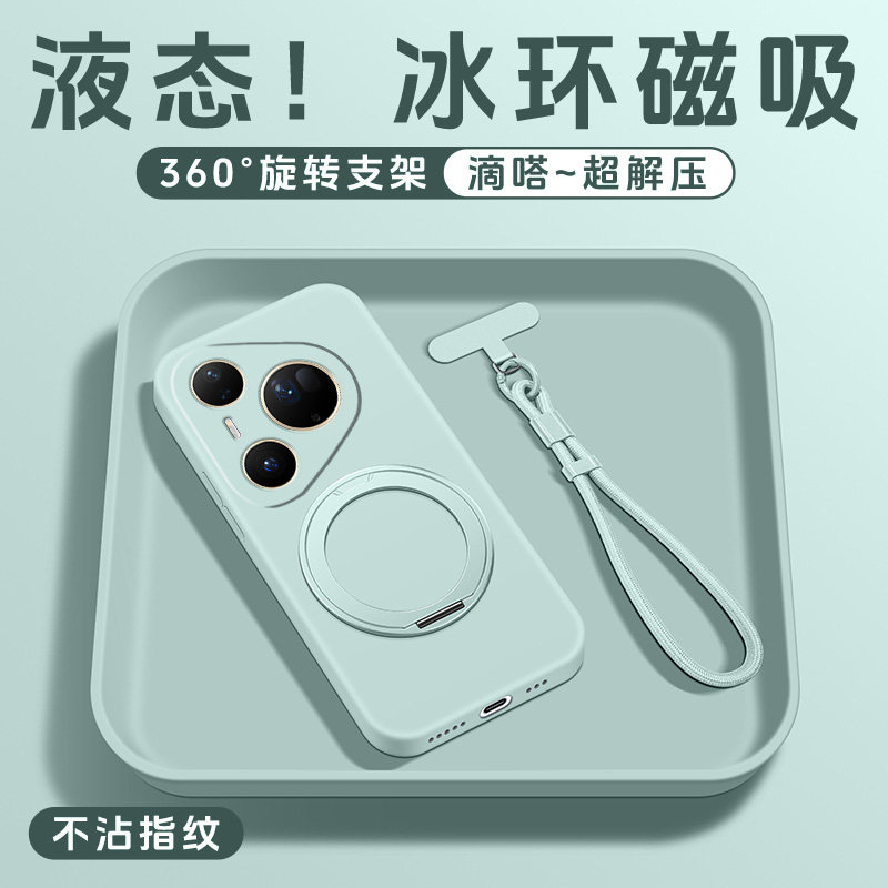 适用华为pura90手机壳带支架新款外壳淡青液态硅胶p90Promax保护套冰环支点壳高级磁吸全包简约男女挂绳情侣