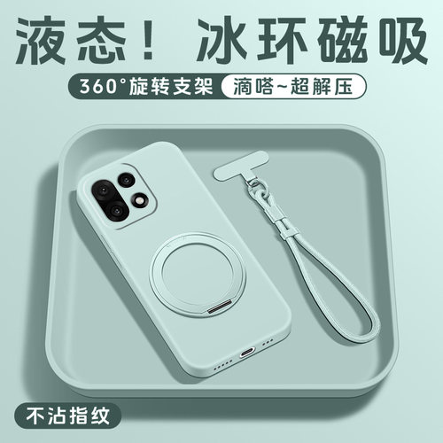 液态硅胶支点壳亲肤手感送挂绳