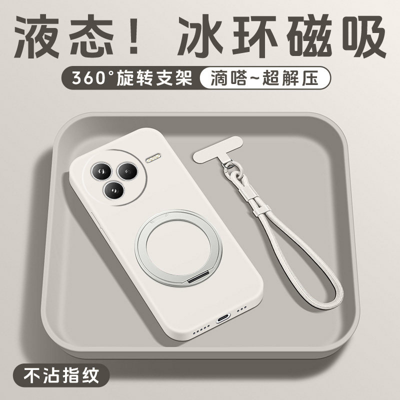 液态硅胶支点壳亲肤手感送挂绳