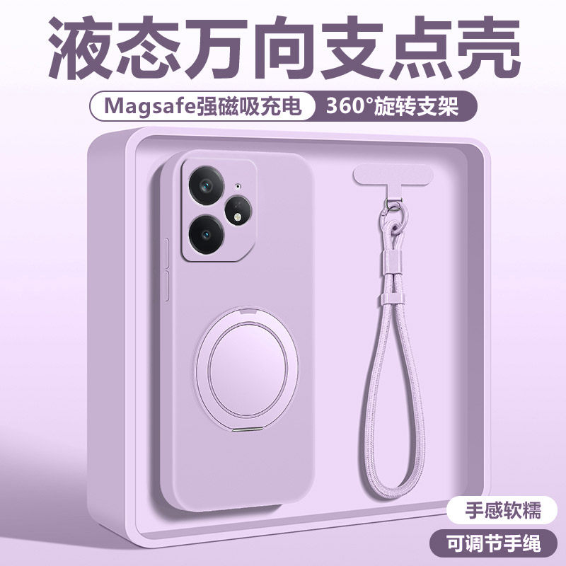 适用于真我neo7手机壳新款支点壳gt6Pro外壳液态硅胶淡紫色Realme全包保护套带支架高级neo5se防摔男女情侣