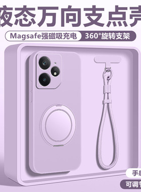 适用于真我neo7手机壳新款支点壳gt6Pro外壳液态硅胶淡紫色Realme全包保护套带支架高级neo5se防摔男女情侣
