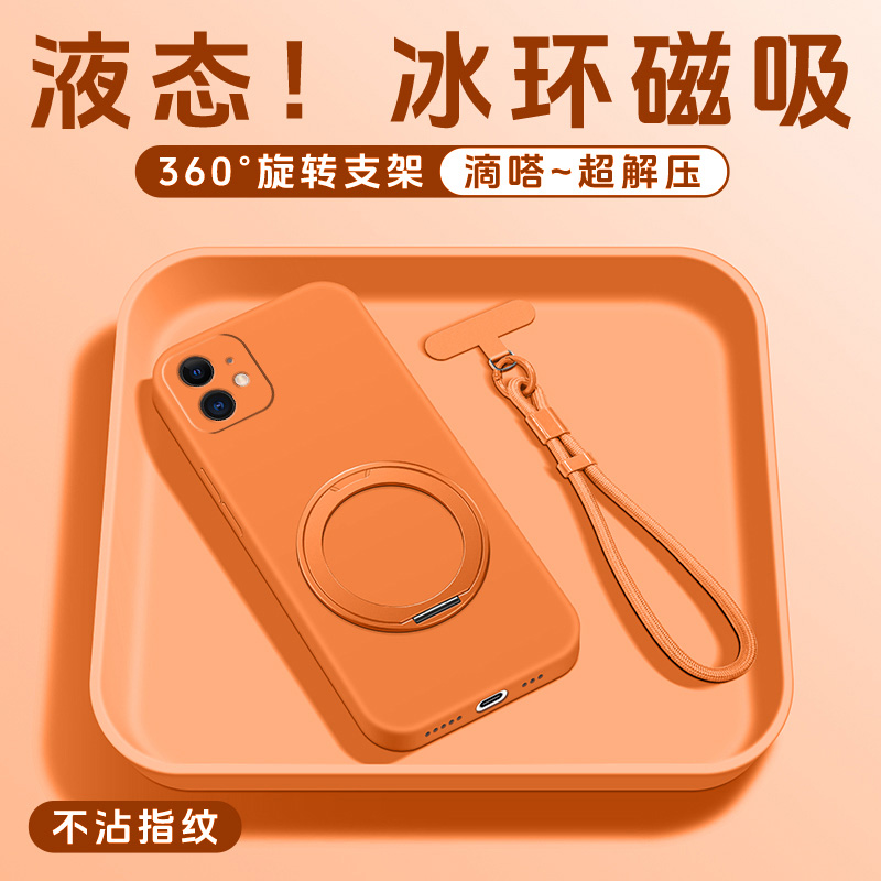 液态硅胶支点壳亲肤手感送挂绳