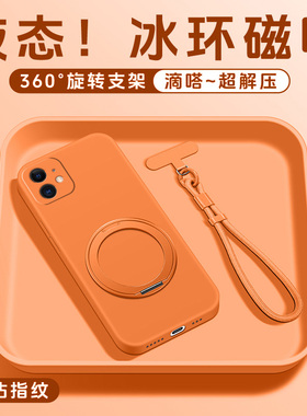 适用苹果12Promax手机壳新款液态带支架11Pro外壳硅胶全包XS/XR保护套iPhone78plus高级冰环磁吸支点软壳男女