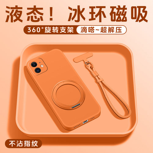 液态硅胶支点壳亲肤手感送挂绳